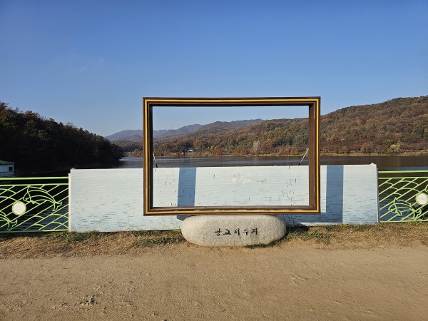 광교저수지