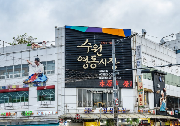 골목을 걸을수록 깊어지는 수원의 맛과 역사