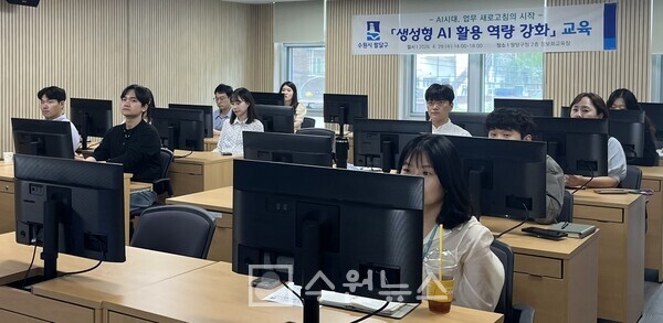 수원시 팔달구, AI시대 업무 새로고침의 시작,  ‘생성형 AI 활용 역량 강화’직장교육