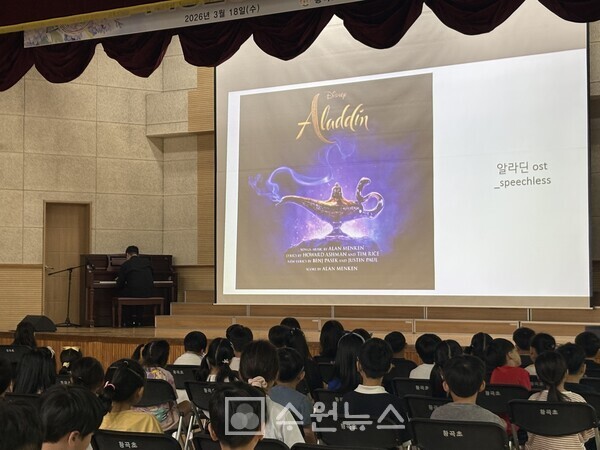 수원 황곡초,‘피아노 선율이 열어준 공감의 순간…  예술로 배우는 다양성과 존중’