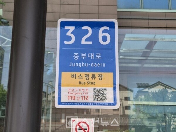큐알(QR)코드 하나로 신고부터 생활정보까지…수원특례시,  3462곳에서 사물주소판 설치