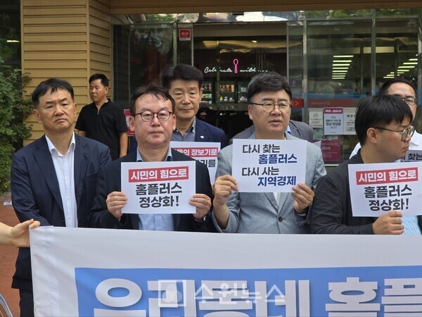 오세철 수원특례시의회 문화체육교육위원장,  홈플러스 정상화에 힘 보태…시민 장보기 동참