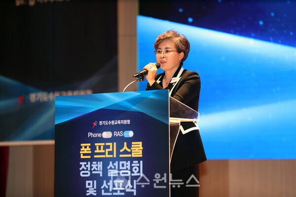 수원특례시의회, 학생에게 배움과 성장의 시간을 돌려주는 ‘폰 프리 스쿨’선포식 함께해~