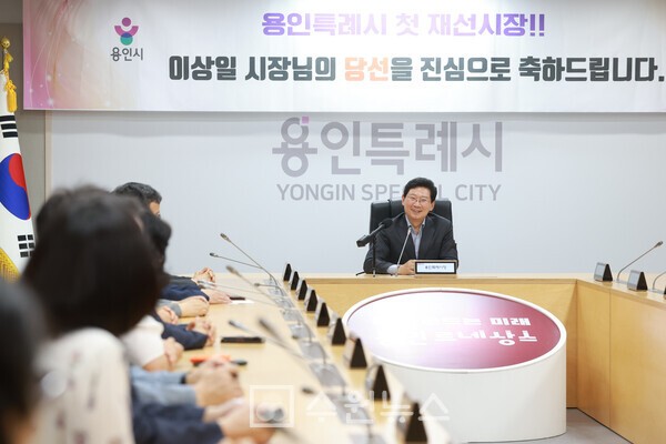 이상일 용인특례시장, “용인 역사상 첫 재선시장 만들어준 시민들께 감사…시민의 대리인으로서 역할 충실히 수행할 것”