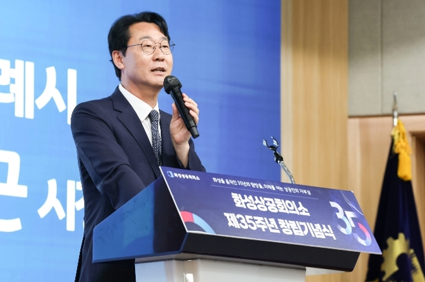 화성상공회의소 창립 35주년 기념행사 개최...지역경제 도약 위한 상공인 자부심 다져