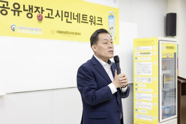 누구나 채우고, 누구나 꺼내갈 수 있는 '수원 공유냉장고'… 곳곳에 나눔의 온기