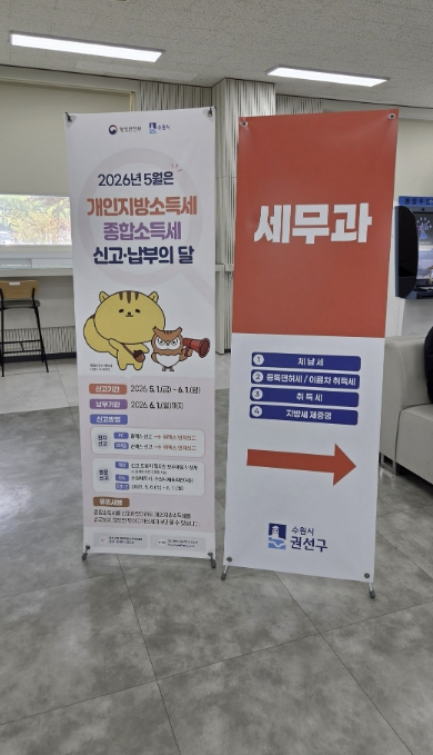 수원시 권선구, 5월 개인지방소득세 신고·납부기간 운영