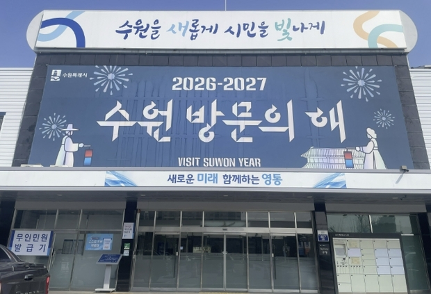 수원시 영통구, 자동차세 감면대상자 감면신청 안내 '몰라서 못 받은 자동차세 감면 신청하세요'