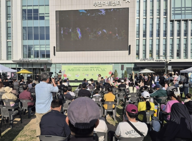 부천시, 제136주년 노동절 기념 '메이데이 가든 피크닉' 개최