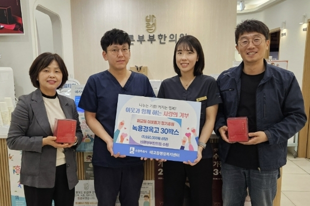 수원시 팔달구 매교동, '바른부부한의원 수원'으로부터 녹용경옥고 정기후원 받아... 어르신 건강 증진에 기여