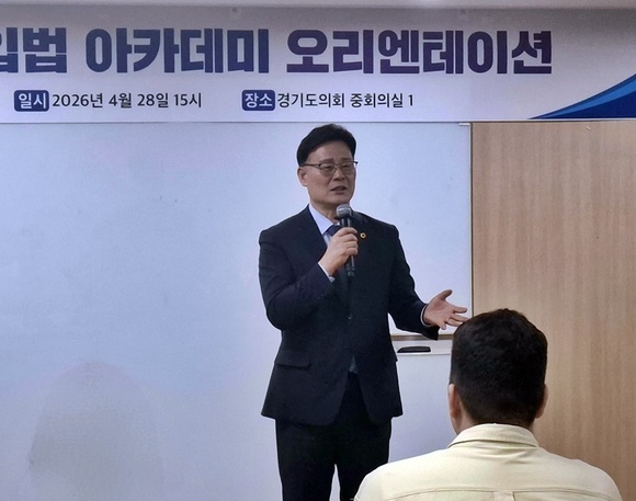 경기도의회 더불어민주당 최종현 대표의원, “청년의 정치 참여가 미래를 바꾼다.” 청년입법아카데미 오리엔테이션…