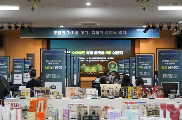경기도주식회사, ‘2026 유통상담회’ 열고 도내 소상공인 판로 지원