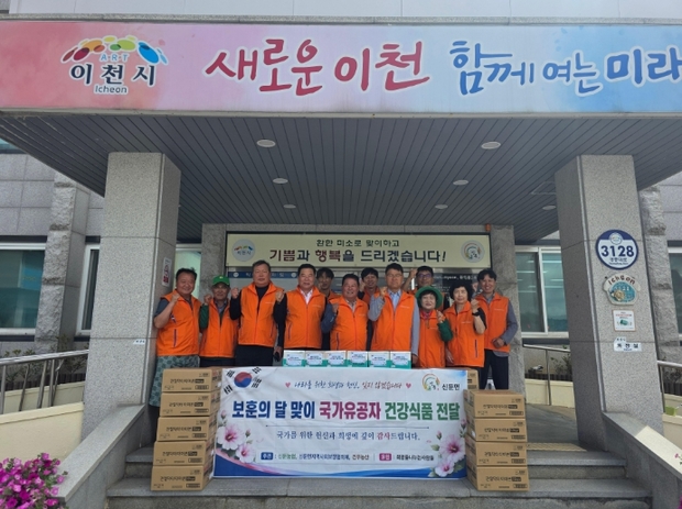 이천시 신둔면 보훈의 달 맞아 국가유공자 건강식품 전달