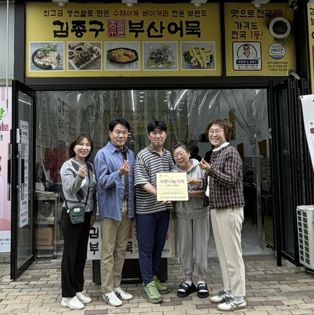 수원시 권선구 금곡동, 사랑나눔가게 13·14호점 현판 전달