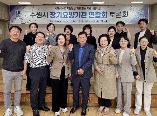 ESG 경영을 선도하는 수원도시공사, ‘수원 장기요양의 날’ 추진 위해 나서