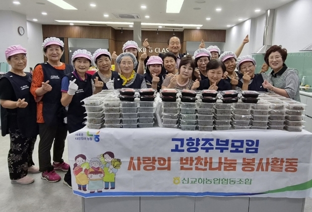 파주시 교하동, '신교하농협 고향주부모임' 반찬 나눔 현장 방문