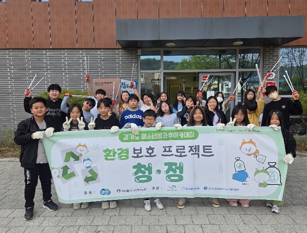 양평군 청소년전용공간, 지구의 날 맞아 연합 환경실천 프로그램 '그린드림톡' 운영