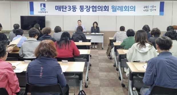 수원시 영통구 매탄3동, 고유가 피해지원금 등 주요 사업 홍보 추진