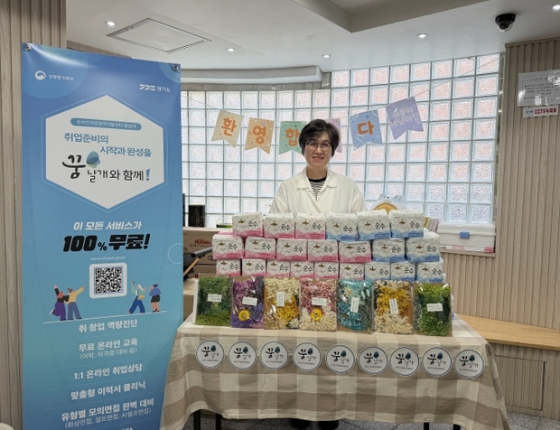 경기도, 온라인여성경력개발센터 '꿈날개' 미혼모자 대상 심리안정 프로그램 운영