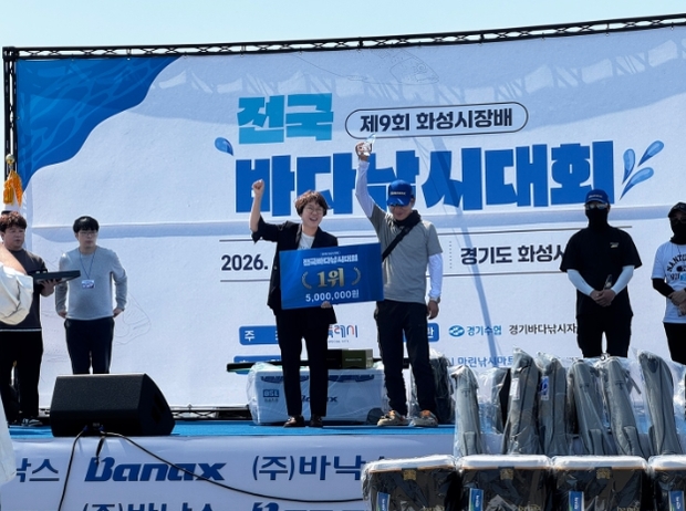 화성특례시, ‘제9회 화성시장배 전국바다낚시대회’ 성황리 마무리