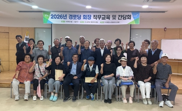 파주시 금촌3동, 경로당 직무교육 및 간담회 개최