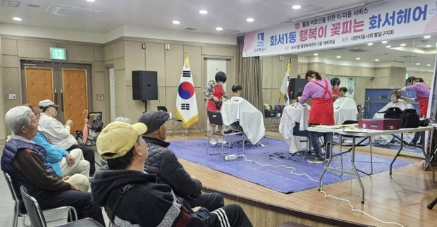 수원시 팔달구 화서1동, 대한미용사회 팔달구지회와 함께하는'찾아오는 이미용 서비스'