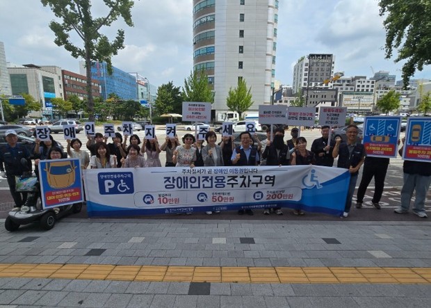 수원특례시, 장애인전용주차구역 인식 개선 캠페인… 시민 배려로 장애인 이동권 지킨다