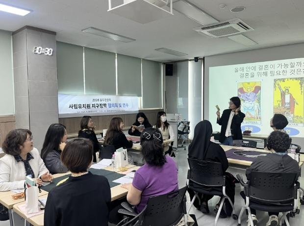 동두천양주교육지원청, 저경력 유치원 교사 위한 '안전울타리 연수' 운영