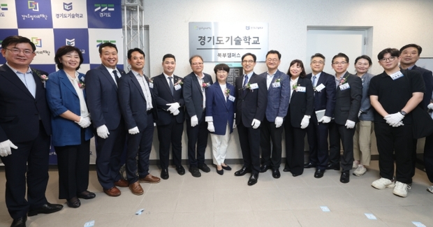 경기도의회 고은정 부의장, 24일 ‘경기도기술학교 북부캠퍼스 개소식' 참석