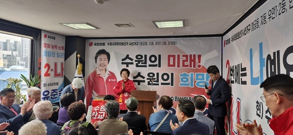 유준숙 수원시의회 의원 선거사무소 개소식