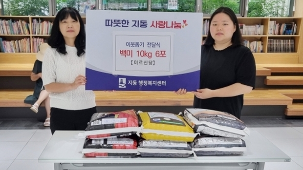 수원시 팔달구 지동, 미르신당의 취약계층 위한 따뜻한 나눔 전해