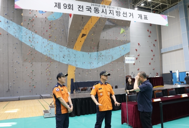 가평소방서, 지방선거 대비 개표소 현장안전지도 실시