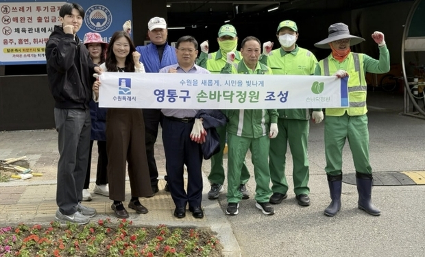 수원시 영통구 영통1동, 주민과 함께하는 손바닥정원
