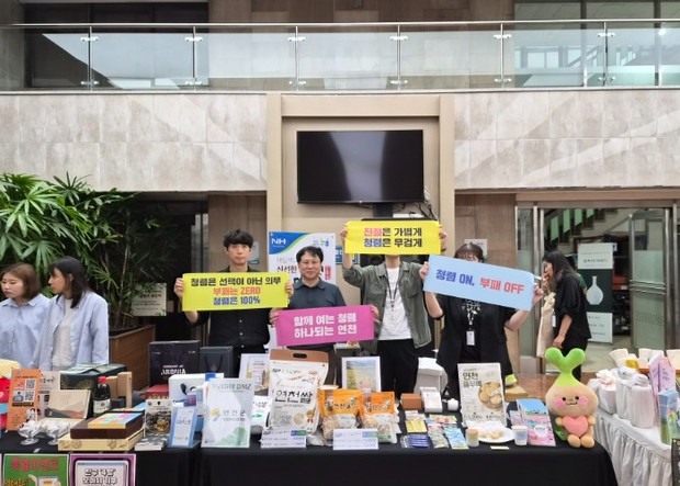 연천군 기획감사담당관, 접경지역 홍보부스서 ‘청렴 연천’ 알렸다