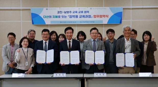 경기문화재단 실학박물관–구리남양주 · 강진교육지원청-다산박물관, ‘정약용 교육과정’ 업무협약 연장 체결