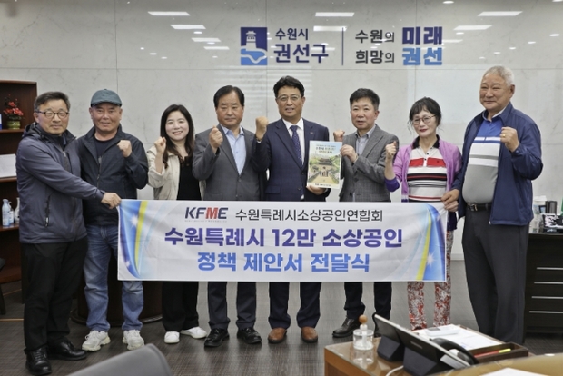 수원시 권선구, 소상공인 지원 및 상생 협력 간담회 개최