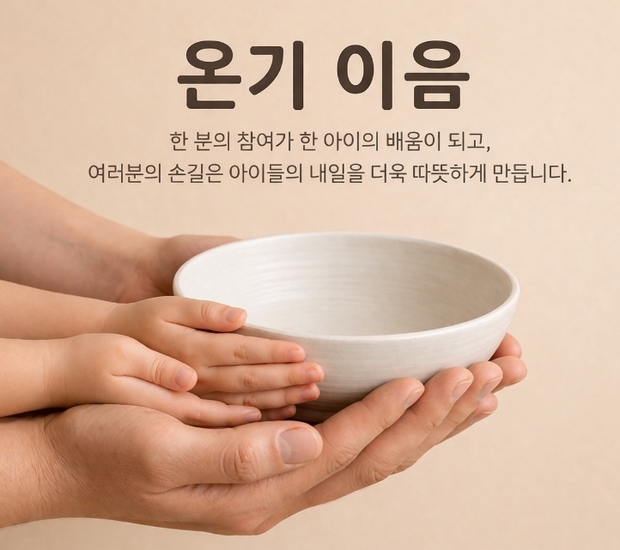 경기도자미술관, 참여가 기부로 이어지는 도자 체험 '온기 이음' 운영