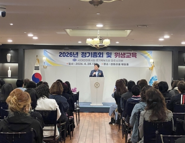 파주시, 미용업 위생교육 운영… 기술·경영 자문 지원 병행