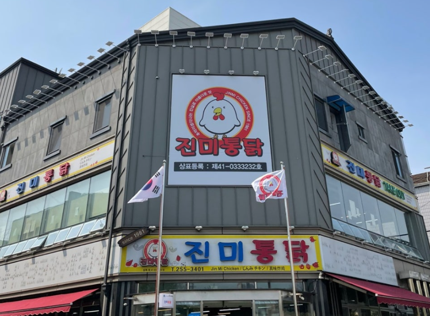 수원 통닭거리