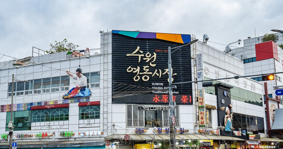전통시장 먹거리