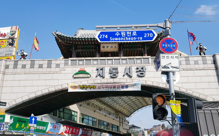 지동시장 순대