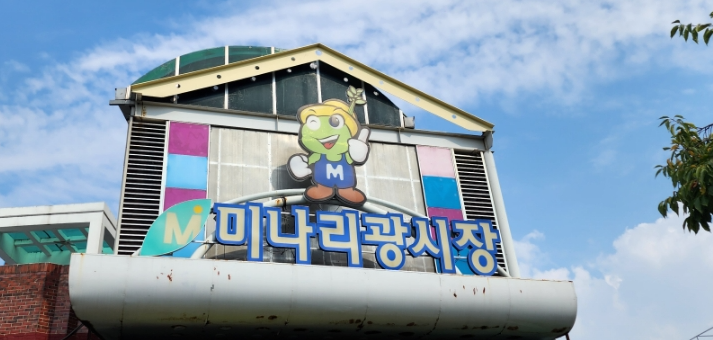 미나리광시장 도너츠