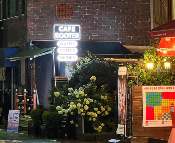 행궁동 카페거리